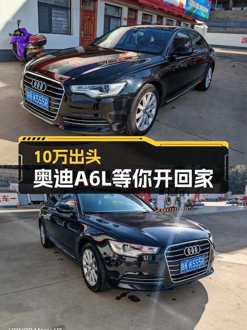 14年奥迪A6L，10万出头圆你“老板梦”，香不香？
