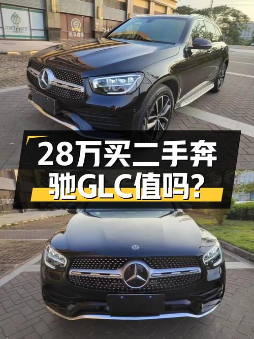 28.88万可入 22年奔驰 GLC 260 L，合肥牌黑色 4万公里0过户