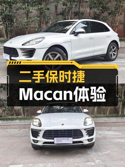 2018款Macan，当年落地近70万，如今17万，能否圆你"小钢炮"梦？