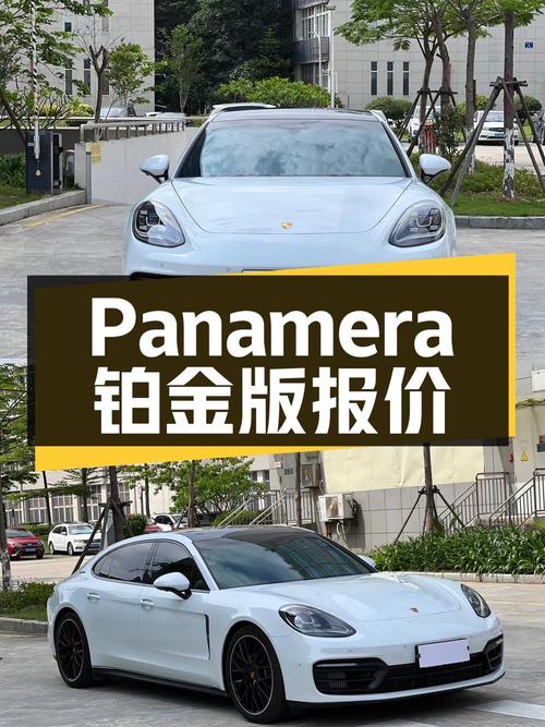 23年白色 Panamera 行政加长铂金版，0.4万公里，厦门报价106.8万