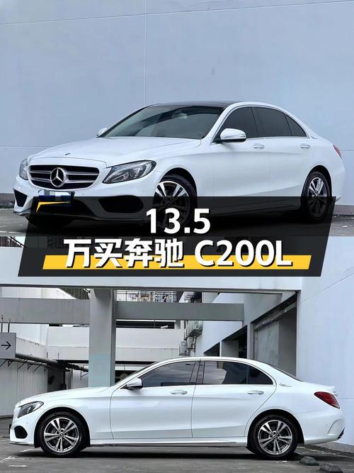 13.5万买 2017年白色奔驰 C200L 运动版，7万公里0过户值吗？