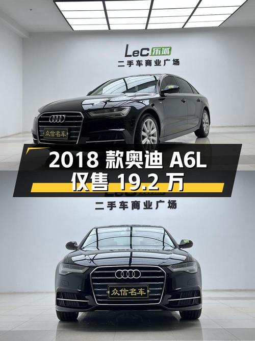 0过户的 2018款奥迪A6L仅售19.2万，值吗？