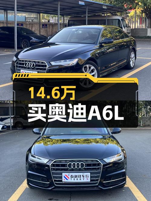 奥迪A6L：经典行政座驾，14.6万圆你商务梦想