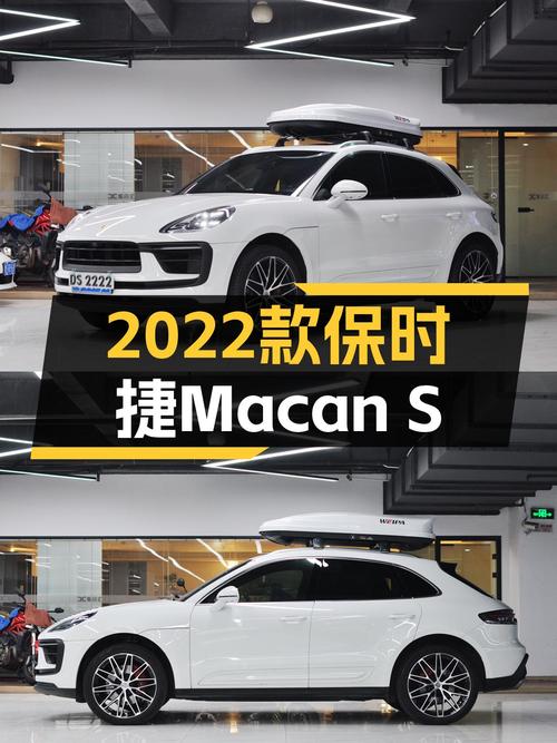 2022款保时捷Macan S，3万公里准新车，性能操控依旧迷人