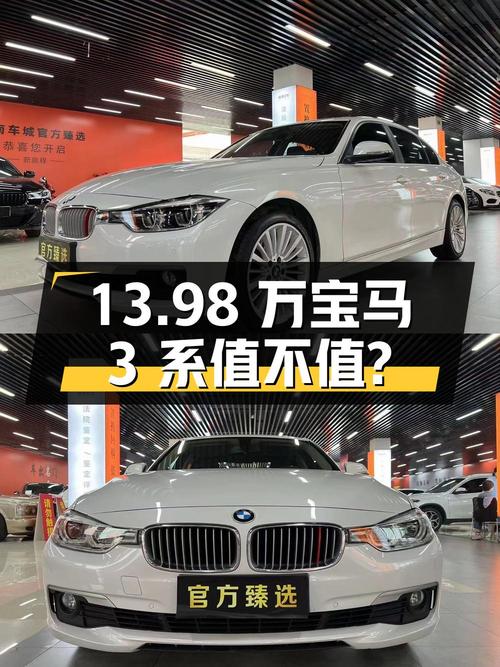 13.98万！2018款宝马 3系0过户跑7万公里值不值？