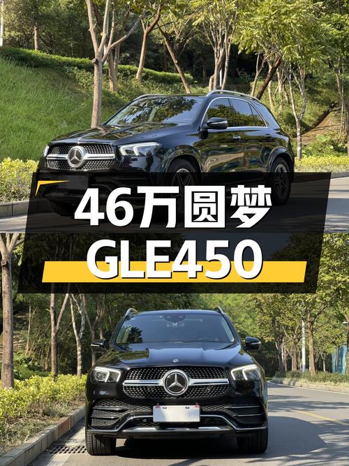 46万圆梦GLE450，2020款奔驰GLE豪华型，10万公里一手车况