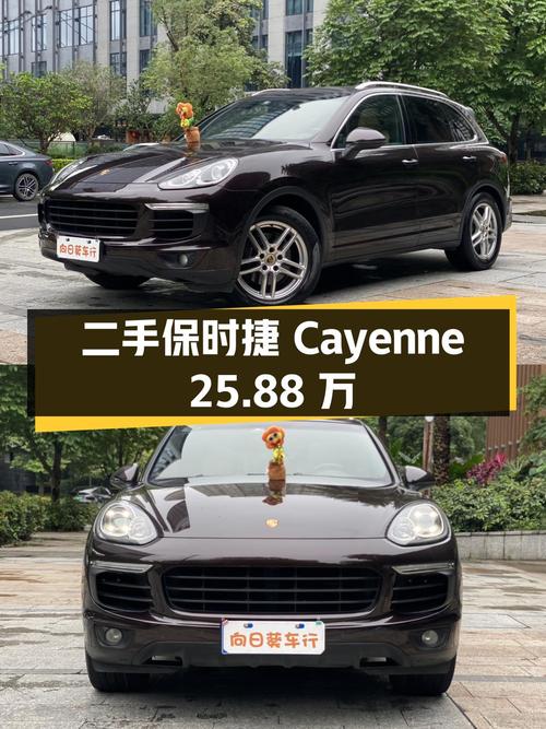 二手保时捷 Cayenne：25.88 万圆您保时捷梦