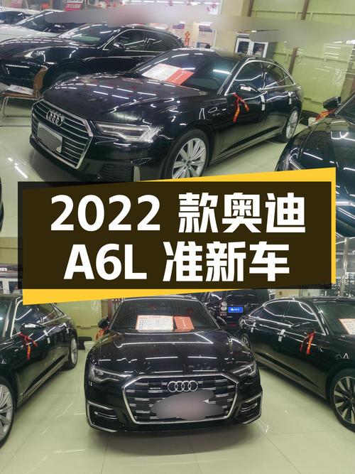 2022 款奥迪 A6L 准新车，34.6 万即可拿下
