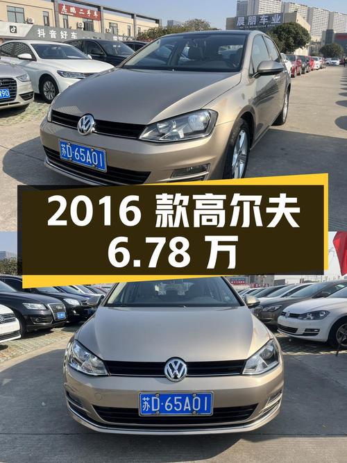 7.2万公里的 2016款大众高尔夫，6.78万可入