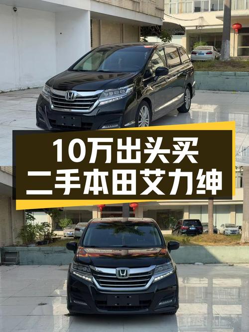 家用代步好选择，10万出头的本田艾力绅，空间大还省油！
