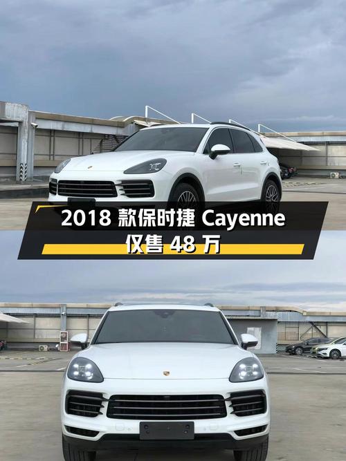 6.8万公里的 2018款保时捷 Cayenne仅售48万！