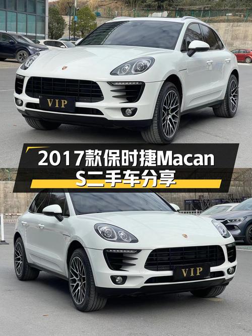 2017款保时捷Macan S，3.0T动力强劲，百公里加速仅5.4秒！