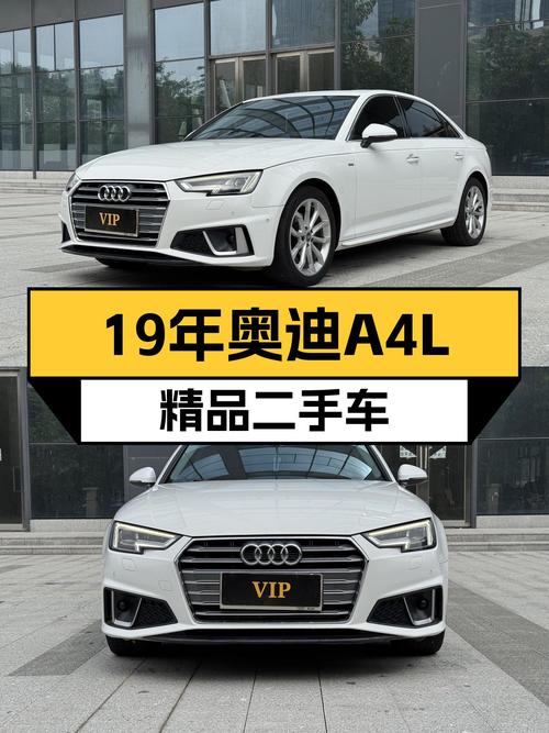 19年奥迪A4L，一手精品车况，家用代步好选择