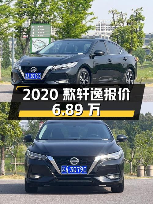 2020款轩逸报价6.89万！0.6万公里0过户南京车源值得买吗？