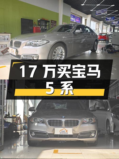 17万出头买 2017款宝马 5系，香槟色7.1万公里0过户