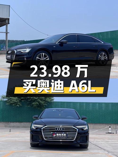 23.98万买 2019款奥迪A6L，6.7万公里，零过户！