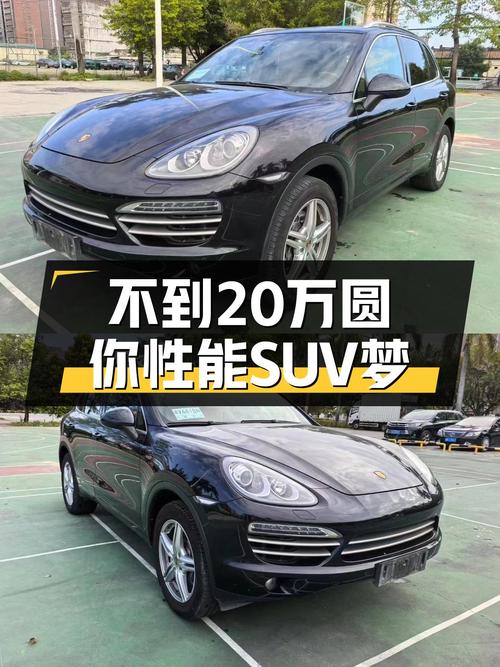 不到20万圆你性能SUV梦，2014款保时捷Cayenne，依然动力澎湃！