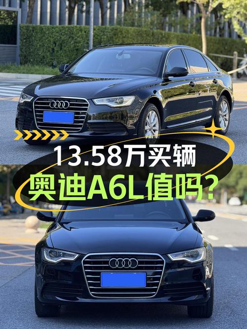 13.58万买 2015款奥迪A6L，9.5万公里，北京车源