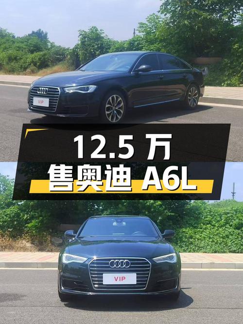 2016年上牌奥迪A6L，4.9万公里，0过户，仅售12.5万！
