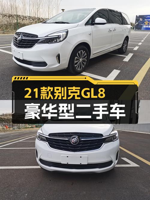 15万级MPV新选择，21款别克GL8豪华型，宜商宜家