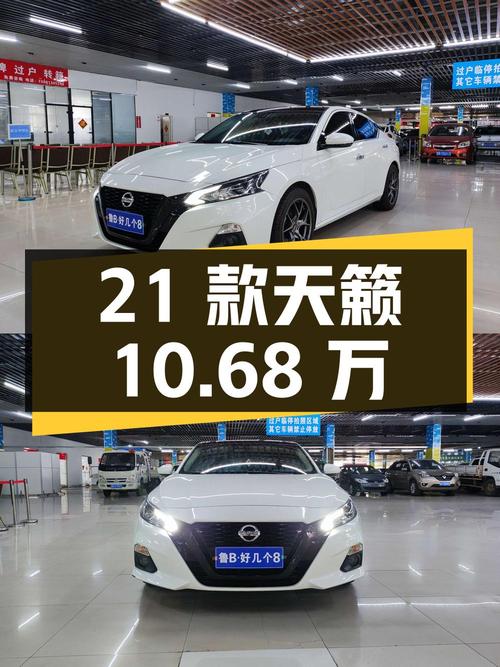 2021款日产天籁，青岛白色4万公里，10.68万怎么样？