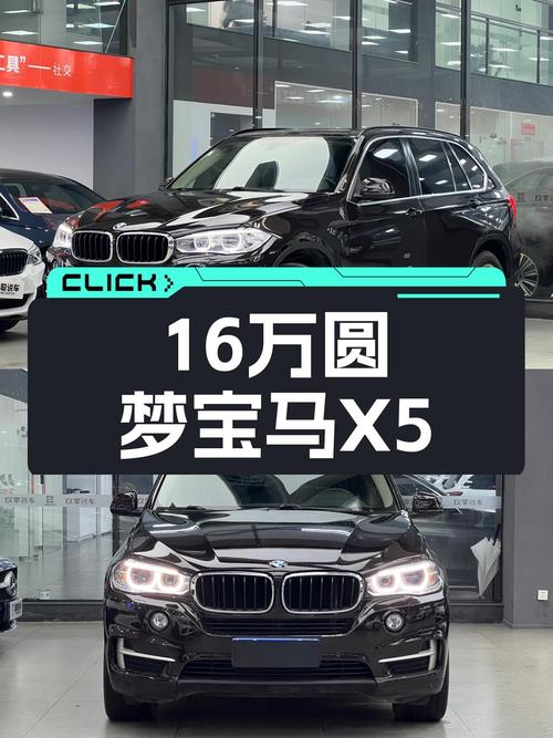 16万圆梦宝马X5，2014款进口35i，一手车况仅跑11万公里