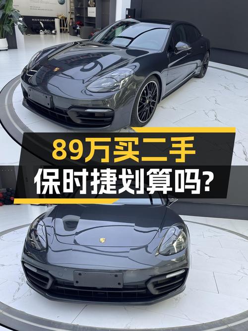 2022款黑色保时捷 Panamera，2.9万公里，过户 2次，卖89万贵吗？