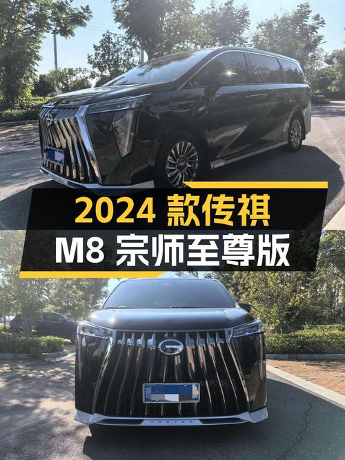 23.5万 2024款传祺M8 宗师至尊版，商丘车仅1.96万公里0过户