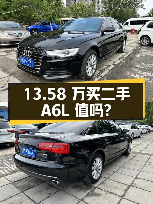 13.58 万买辆二手奥迪 A6L，2.0T 配 CVT，值得买吗？