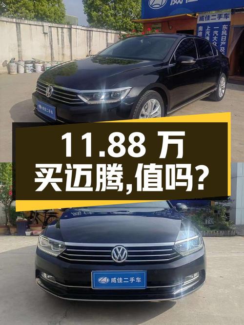 11.88万就能入手的 2019款大众迈腾，值吗？