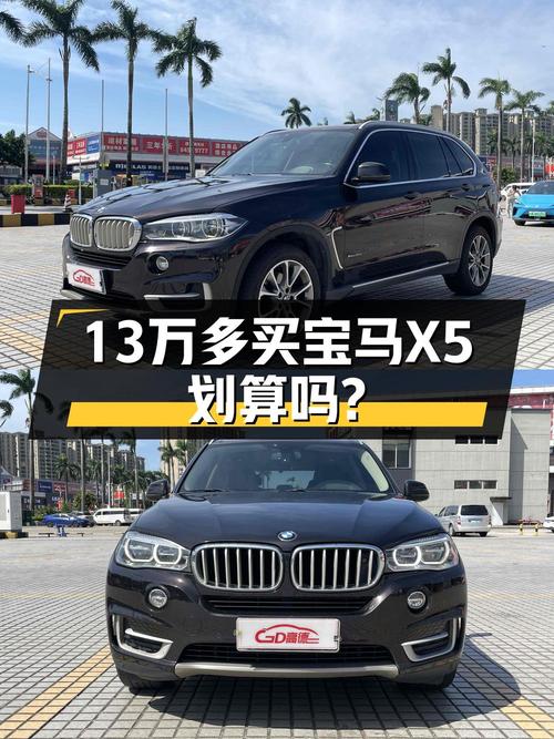 13.36万的 2014款宝马X5进口，1次过户15.1万公里