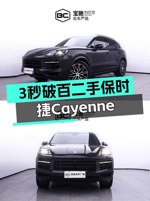 3秒破百，2024款保时捷Cayenne，一手准新车，多少预算才能拿下？