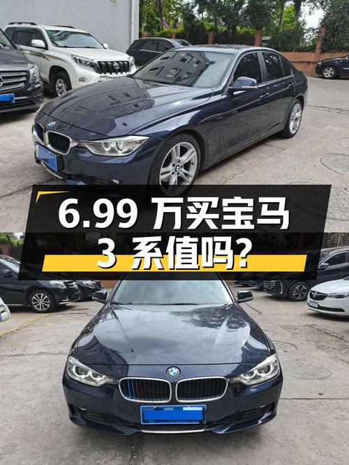 6.99万买 2014年12月上牌的宝马 3系 320i 进取型，值吗？