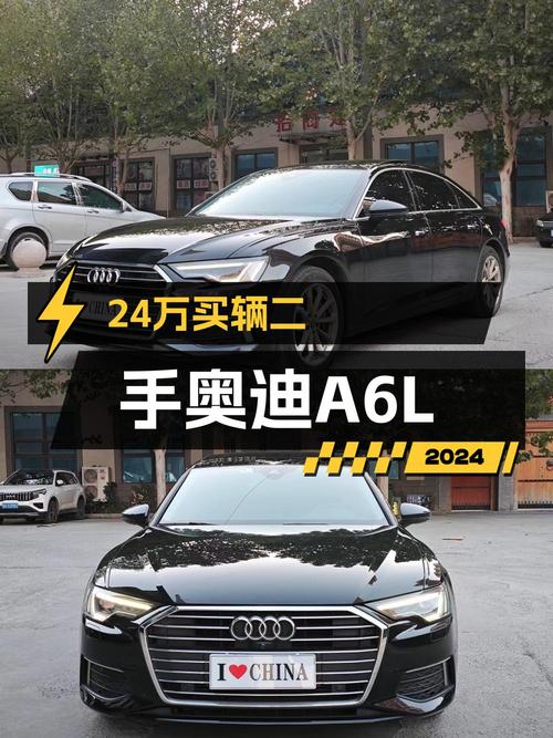 23.98万买 2021款奥迪A6L，黑色9万公里0过户