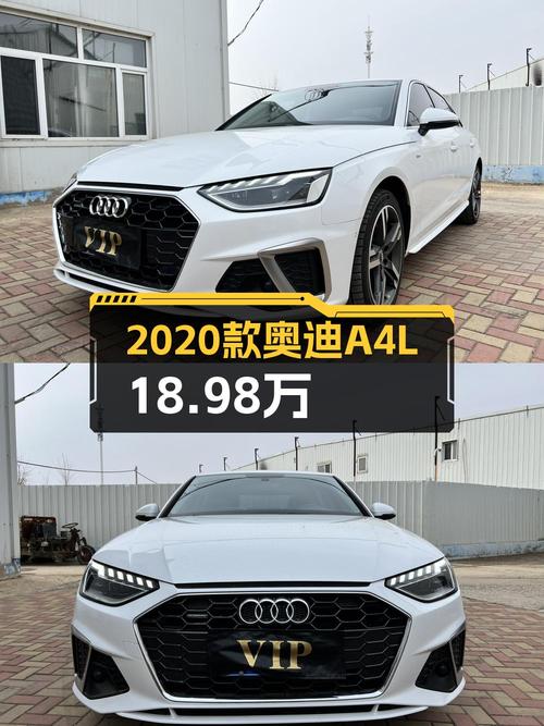 2020款奥迪A4L，沈阳车源10万公里，0过户仅售18.98万