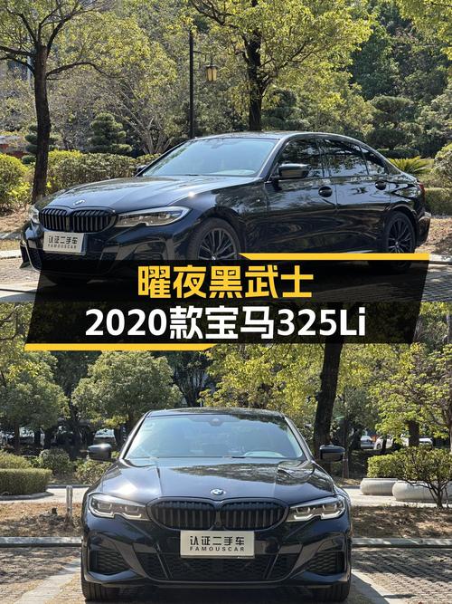 曜夜黑武士，2020款宝马325Li M运动套装，4.8万公里一手准新车！
