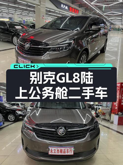 2021款别克GL8陆上公务舱，6.6万公里，宜商宜家，二手价格如何？