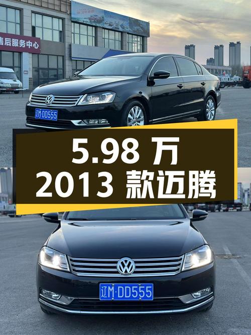 5.98万的 2013款大众迈腾，表显里程12.8万公里，2次过户