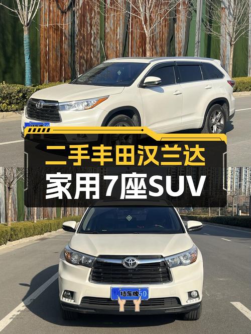 家用7座SUV该怎么选？2017款丰田汉兰达，一手车况仅售12.68万