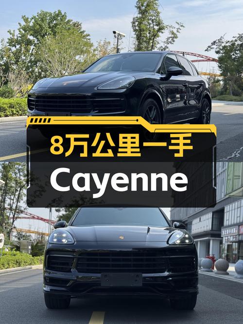 8万公里一手Cayenne，40万出头圆你保时捷梦