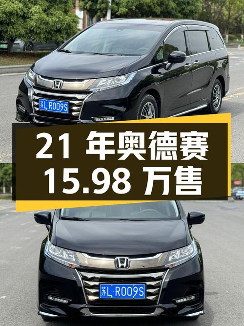 21年奥德赛，1次过户7.5万公里，镇江车源仅售15.98万！