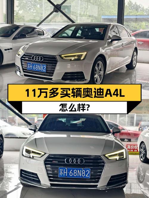 11.58万的 2019款奥迪A4L白色中型轿车，淮安车源0过户