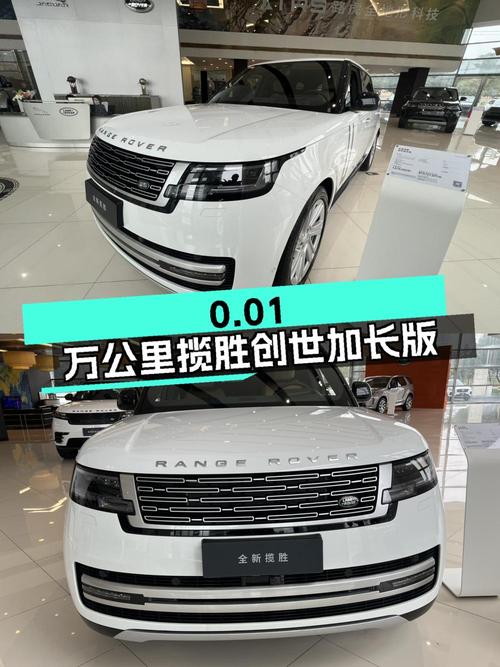 168.8万买揽胜创世加长版，白色0.01万公里，值吗？