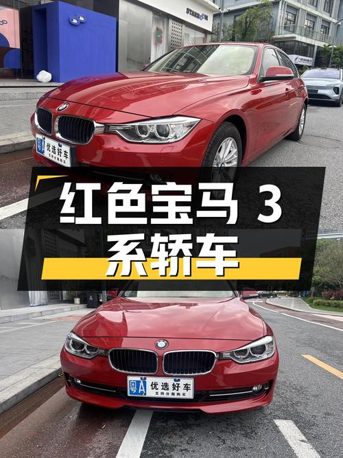 6.65万，2013款宝马 3系红色中型轿车，广州车源