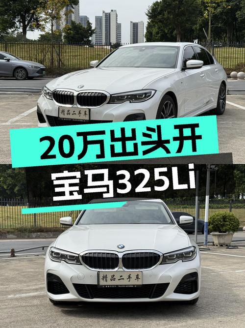 20万出头体验蓝天白云，2021款宝马325Li M运动套装二手车推荐