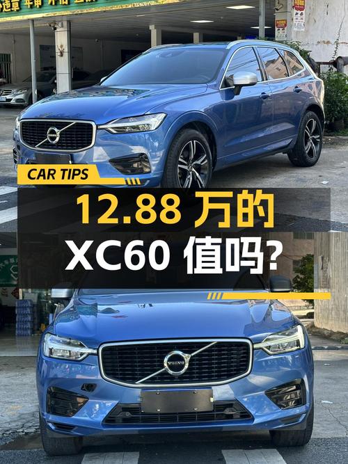 12.88万的 2019款沃尔沃XC60，0过户跑了12.5万公里，值吗？