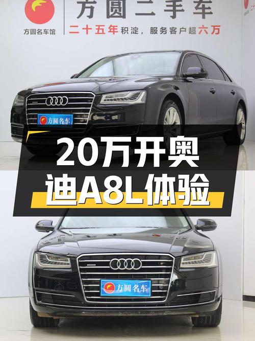 20多万开奥迪A8L，曾经的百万级豪车，如今价格亲民！