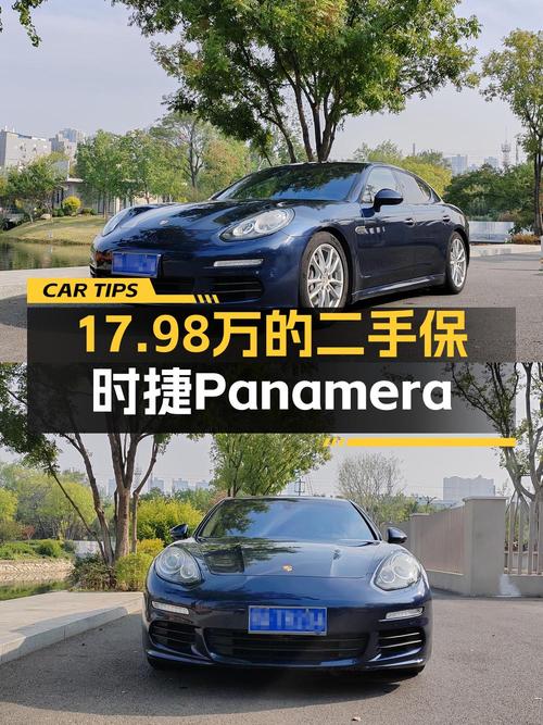 17.98万的 2014款保时捷 Panamera 3.0T，蓝色，武汉车源