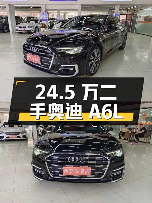 24.5 万入手二手奥迪 A6L，车况良好、配置丰富