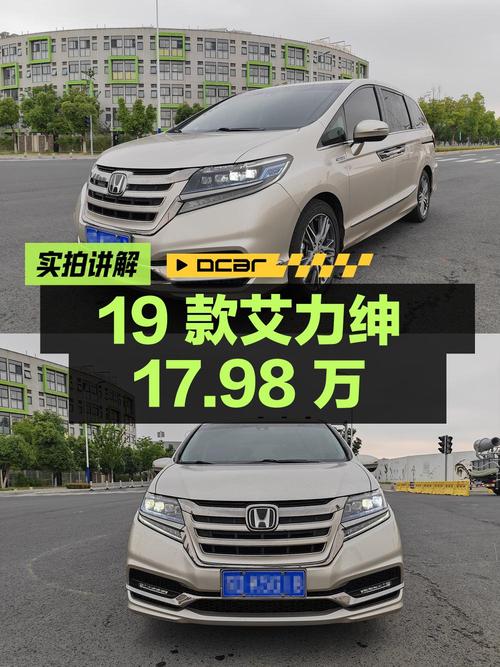 19款本田艾力绅，21年上牌7万公里，现仅17.98万！